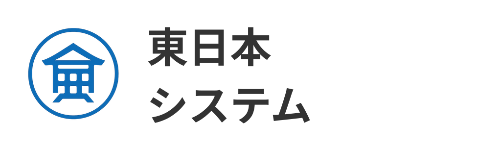 東日本システム